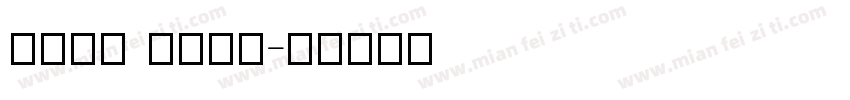 LiSu Book字体转换